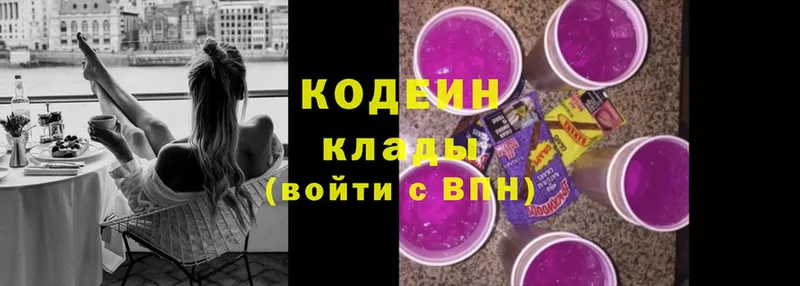 где можно купить   Котово  Кодеиновый сироп Lean напиток Lean (лин) 